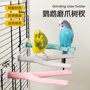 鹦鹉磨砂站棒仿真树杈牡丹虎皮玄凤Y形站杆鸟笼栖息爪棒磨喙玩具