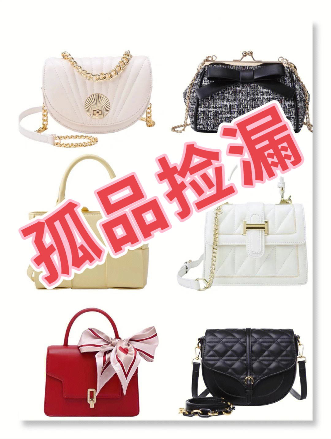 商场品牌撤柜女包品质保证默认微瑕 特价清仓不支持退换 介意慎拍