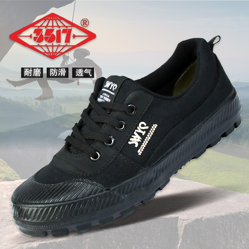 3517解放鞋男黑色防滑军训