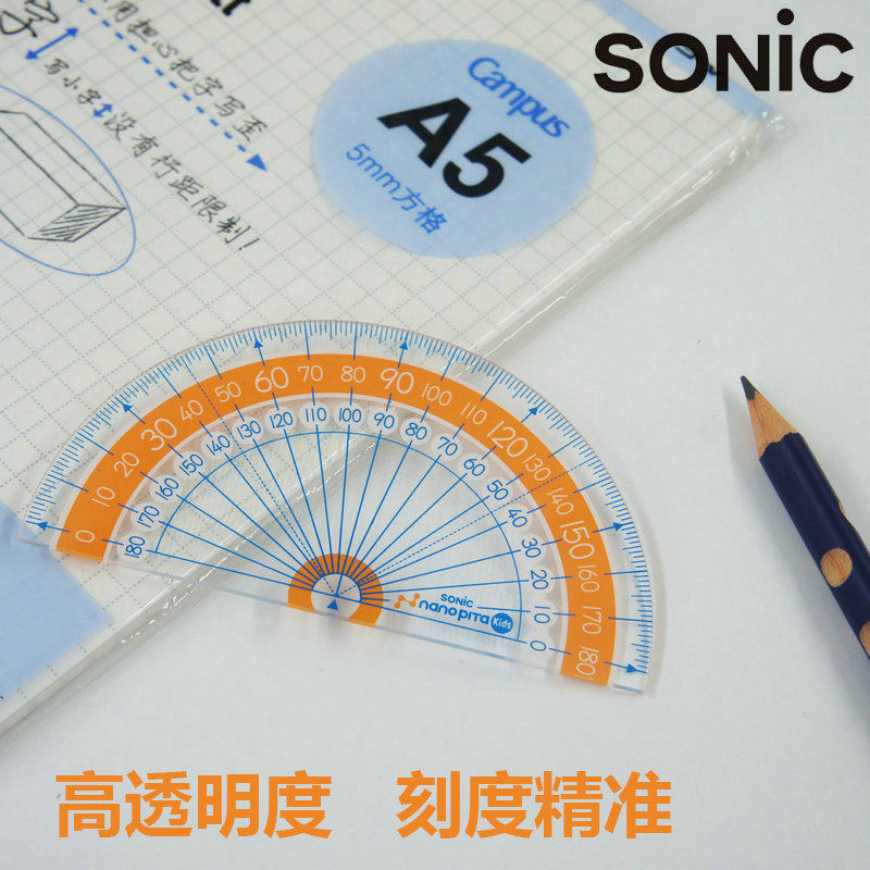 일본 수입 SONIC 초등학생 각도기 높은 투명성과 정밀한 눈금 내마모성 양방향 눈금 9CM