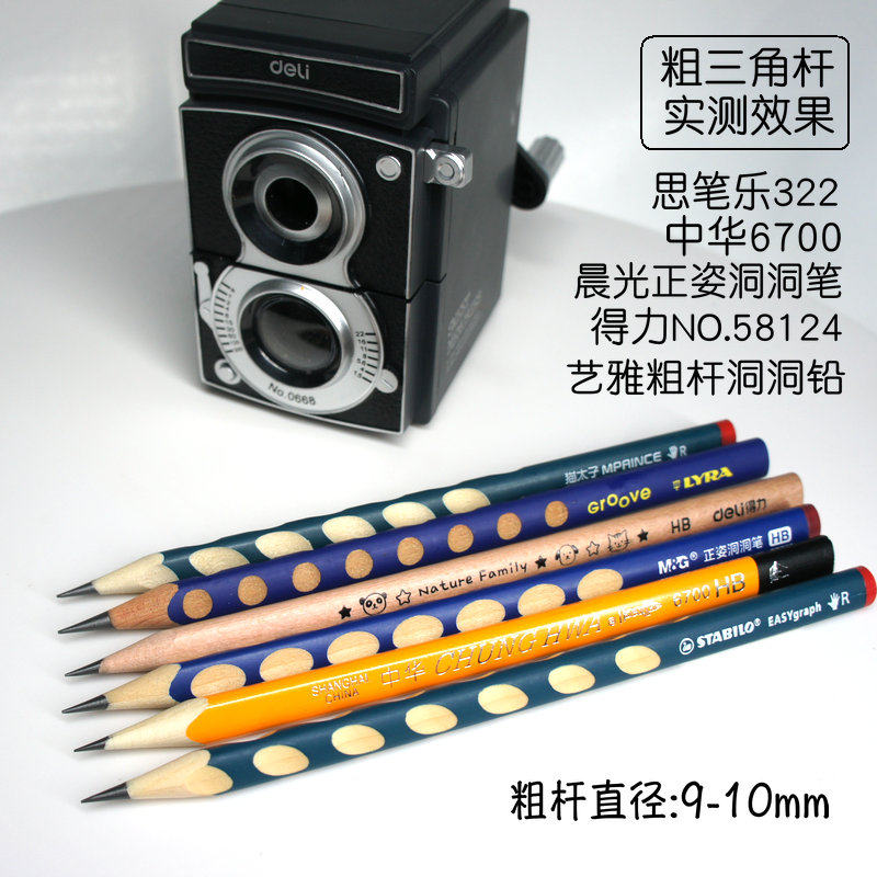델리 대구경 연필깎이 SIPILE 322 두꺼운 구멍 구멍 펜 MORNING LIGHT CHINA 6700 대형 삼각형 연필깎이