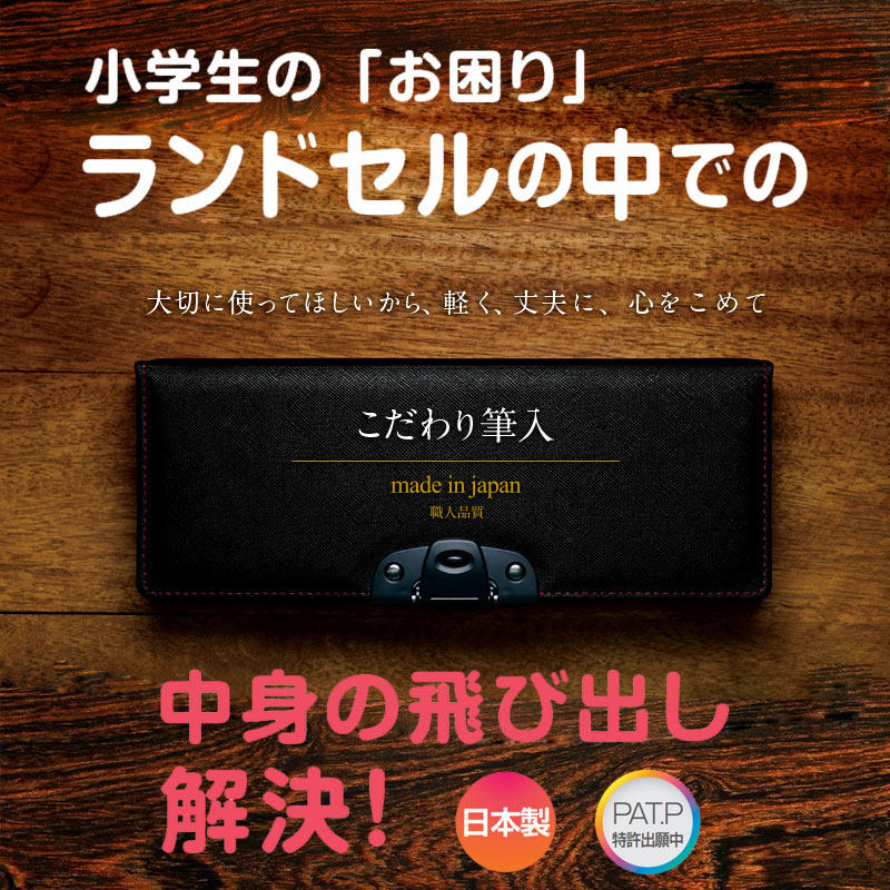 일본산 SONIC 초등학생 경량 문구 상자 잠금 버클 대용량 펜 삽입 방수 레이어드 가죽 필통