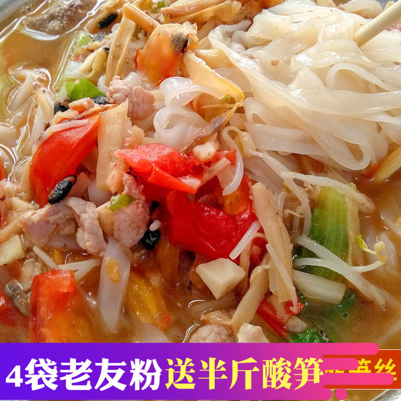 正宗南宁老友粉 广西老友汤粉猪杂粉宽米粉切粉扁粉 4袋送酸笋丝