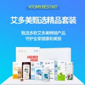 艾多美atom美韩国正品 atomy艾多美官方旗舰店系列