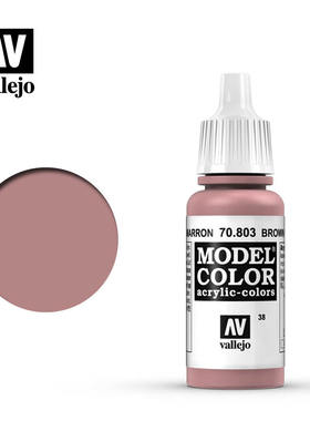 vallejo西班牙AV70803/038/010玫瑰褐模型涂装水性基础手涂漆