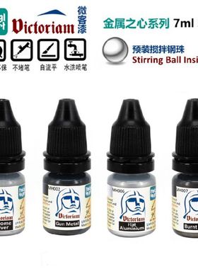 Victoriam微客MH001/002/005/006/007/金属铬银色模型水性漆MA001