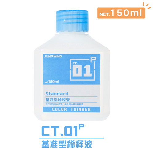 匠域油性漆稀释剂大优惠