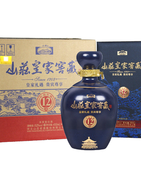 山庄皇家窖藏12 纯粮浓香型52度 高度白酒450ml*4瓶【整箱】