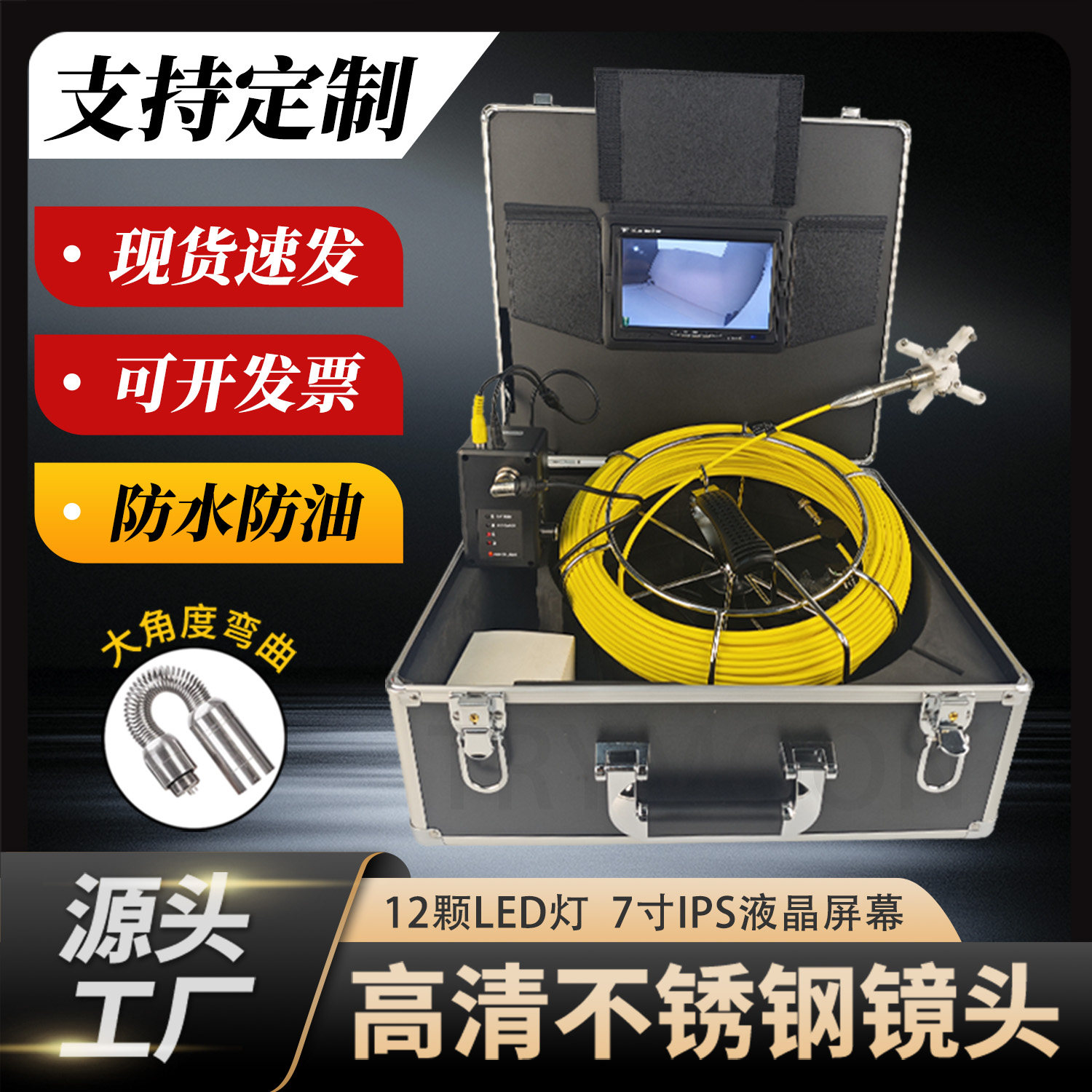 下水管道疏通探测检查工业防水内窥镜超高清摄像可视转弯探头,电子/电工,内窥镜摄像头,淘宝优惠券,粉丝福利购,淘宝优惠卷