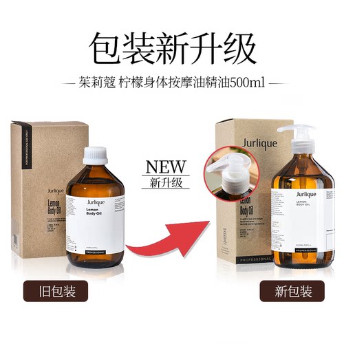 澳州茱莉蔻柠檬身体按摩油