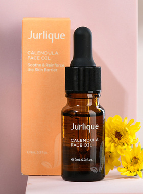 茱莉蔻金盏花面部护理油9ml春季抗敏修护保湿舒缓面部精华油小样