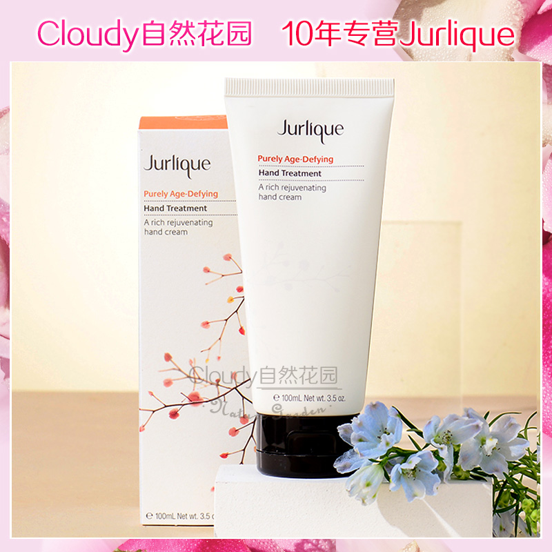 Jurlique茱莉蔻 菁萃复颜抗皱护手霜100ml紧致滋润春季保湿防干裂