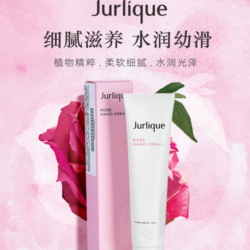 茱莉蔻经典护手霜玫瑰薰衣草柑橘