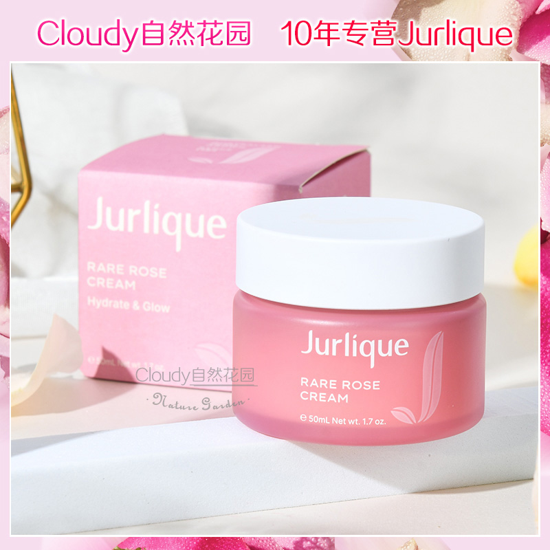 Jurlique茱莉蔻 珍稀玫瑰水润面霜50ml 衡肤保湿补水