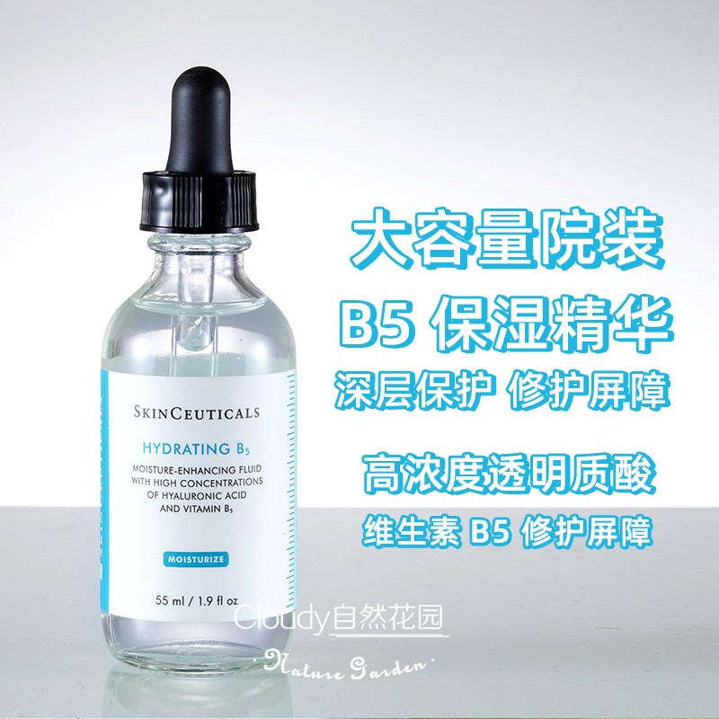 修丽可/杜克维生素B5保湿精华凝胶透明质酸补水精华液55ml