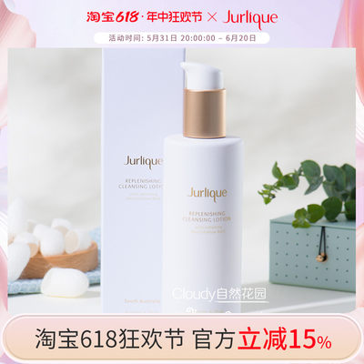 jurlique茱莉蔻舒缓卸妆乳洁面