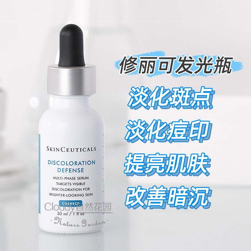 修丽可/杜克提亮肤色发光瓶