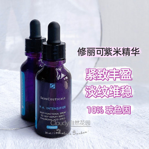 修丽可/杜克紧致丰盈紫米精华