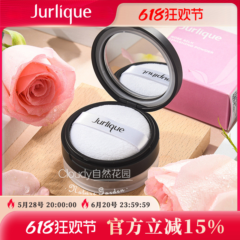 jurlique茱莉蔻 玫瑰蚕丝蜜粉散粉10g 平衡定妆修正肤色