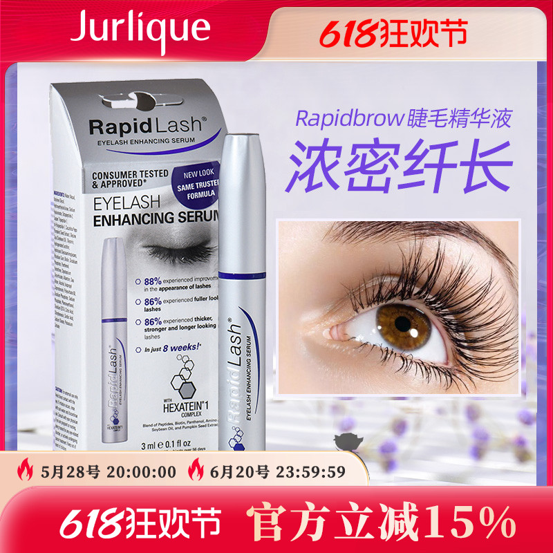 现货美国RapidLash睫毛滋养精华液无塑封浓密纤长增密增粗小红书