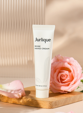 茱莉蔻 玫瑰护手霜 15ml非卖品 旅行装体验装 滋润保湿