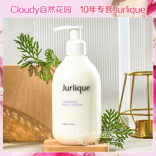 jurlique茱莉蔻薰衣草舒感身体乳