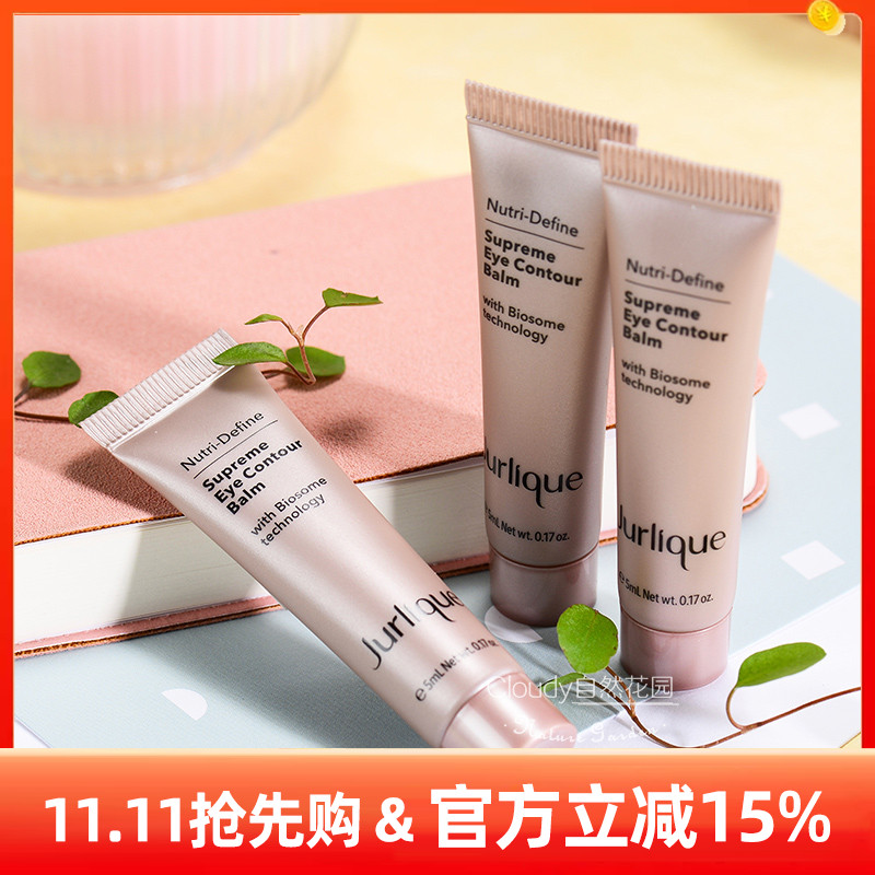 Jurlique茱莉蔻新臻萃活颜精华眼霜5ml*1支 全效抗皱紧致中样