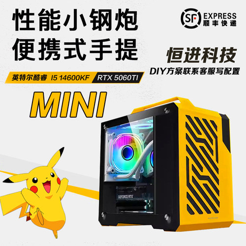 华硕i514400F/RTX5060电脑主机