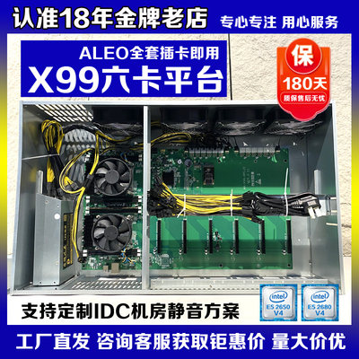 ALEO双路X99直插6显卡人工智能AI模型GPU训练计算台式机主板整机