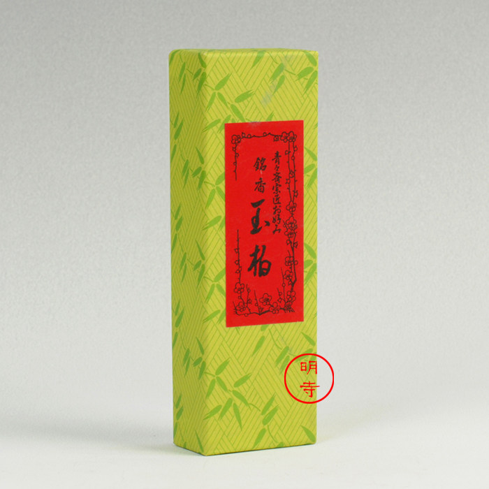 日本进口 松荣堂 【玉柏】 练香 徳用品 40g 薮内流 约80粒 现货