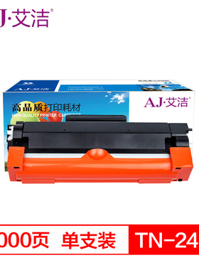 艾洁TN-2425粉盒适用HL-2595DW DCP-7195DW MFC-7895D 打印机粉盒