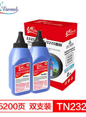 e代 TN2325/2225碳粉双支装 适用MFC7380兄弟74807880DNDCP7080D