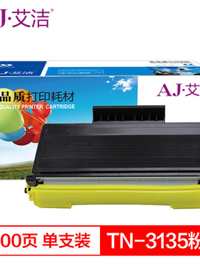 艾洁 LT4636/TN3135/TN3235粉盒适用于兄弟HL5240HL5250DNDCP8060