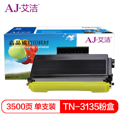 艾洁 LT4636/TN3135/TN3235粉盒适用于兄弟HL5240HL5250DNDCP8060