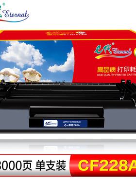 e代 CF228A硒鼓 适用hp 28A M403d M403n M403dn M427fdn M427dw
