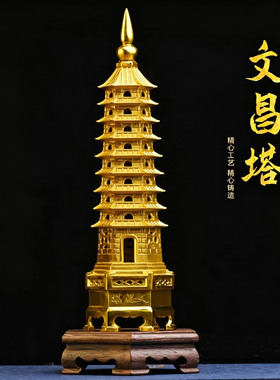 十三层13文昌塔笔筒摆件九层工艺品木纹送孩子礼物学生开学书桌面