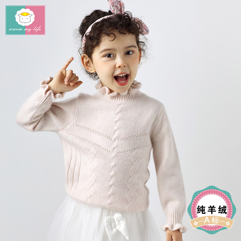 纯山羊绒女童毛衣立领粉色木耳领