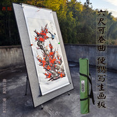 齐岳六尺可卷曲磁性写生画板画架便携易收纳羊毛毡国画户外采风