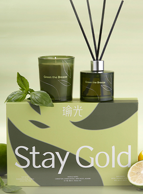 StayGold瑜光无火香薰蜡烛礼盒小众高级香氛生日结婚礼物伴手礼