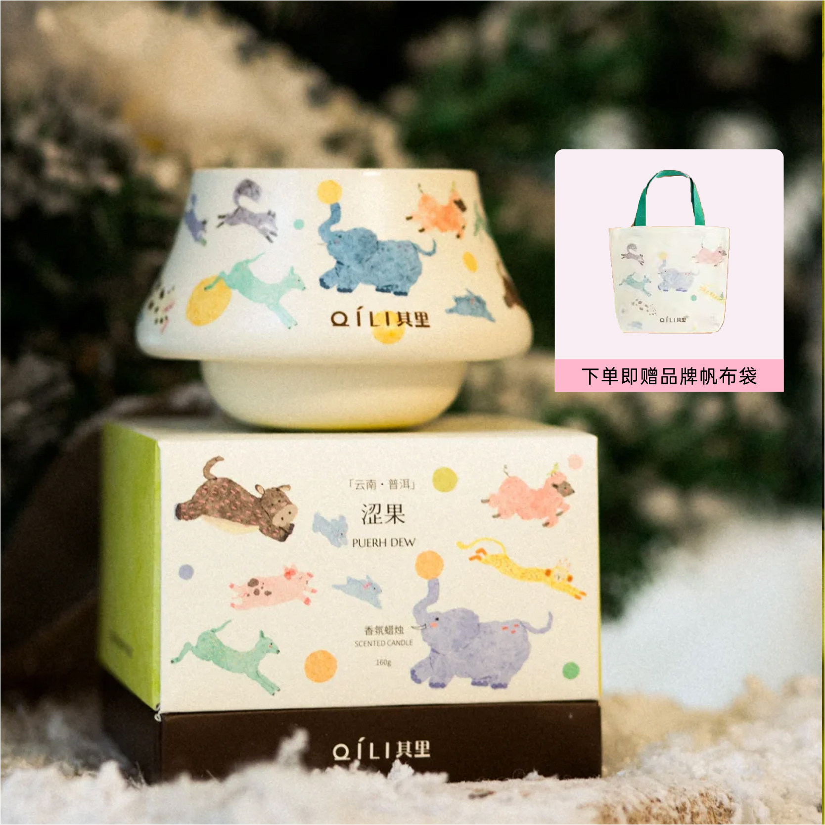 其里 香薰蜡烛小众高级结婚生日情人节礼物送礼伴手礼盒趣味香氛