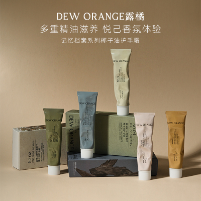 DEW ORANGE露橘香氛护手霜滋润补水保湿便携小众高级伴手礼30g