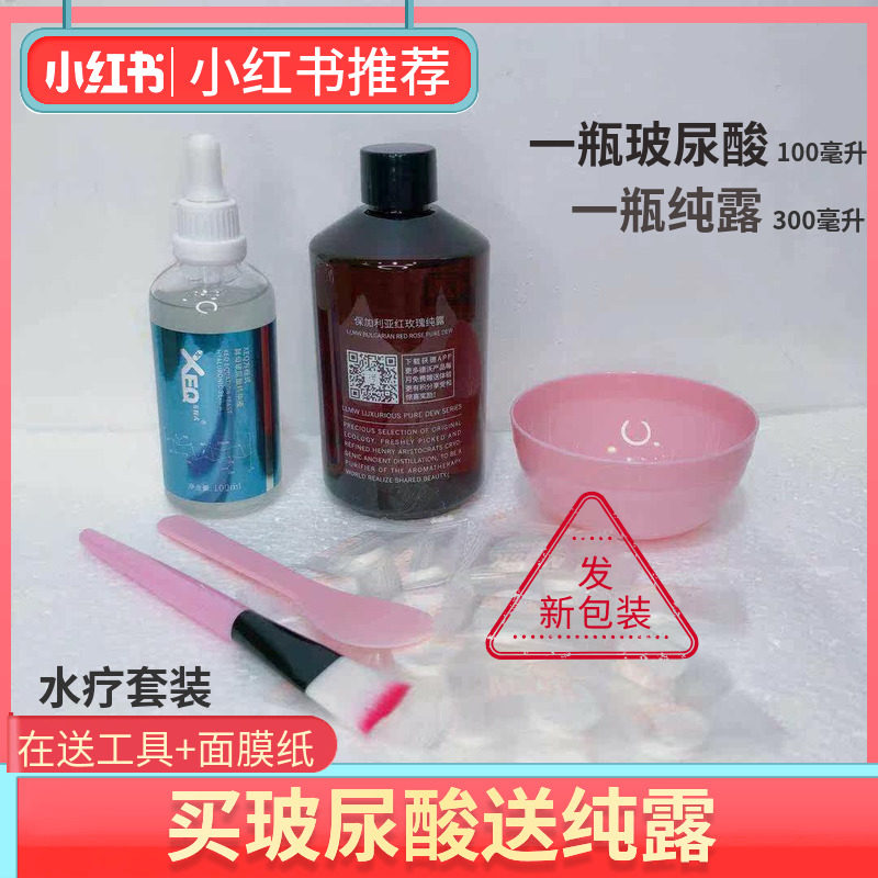 德沃xeq正品玫瑰纯露玻尿酸原液图片