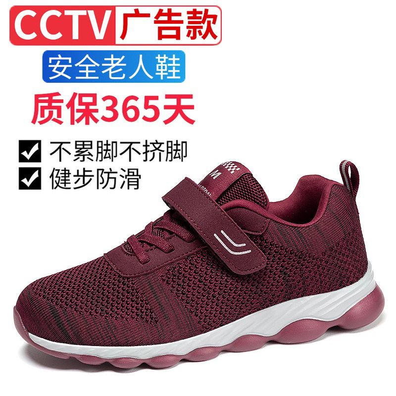 张凯丽足力健老人鞋女春秋季网面妈妈单鞋爸爸轻便中老年健步鞋男|ruв категории Женская обувь, низкий чистка - от Buy2taobao.com для оказания профессиональной услуги покупки агента Taobao