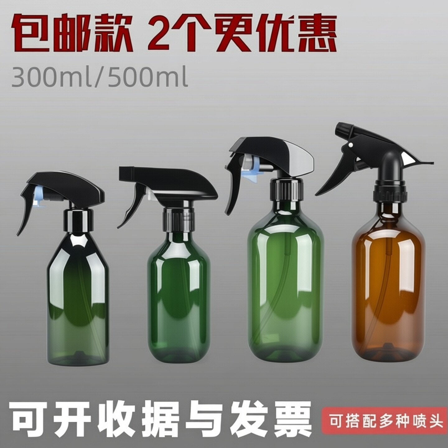 日式300ml喷雾瓶 喷壶专业消毒水美发浇花细雾化酒精喷瓶分装瓶