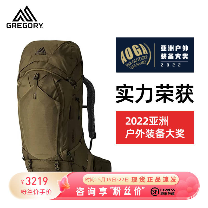 GREGORY大容量登山包全新升级B65