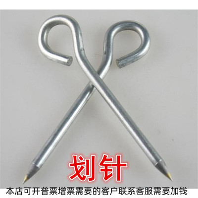 划针2号一件代发清仓带柄硬质合金划针钢板记号工具