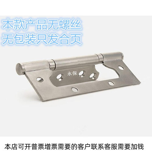 不锈钢子母合页静音轴承房门合页铰链 4寸2.2足厚 没包装没螺丝