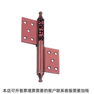 5寸红古铜宝塔头皇冠头铝合页 偏轴合页 旗形合页 可脱卸合页