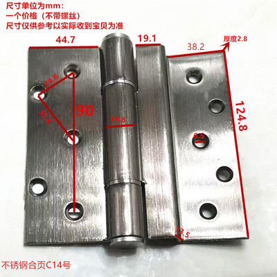 五金不锈钢旗形折弯合页防火门铁大门防盗门5寸拆卸铰链不锈钢C14