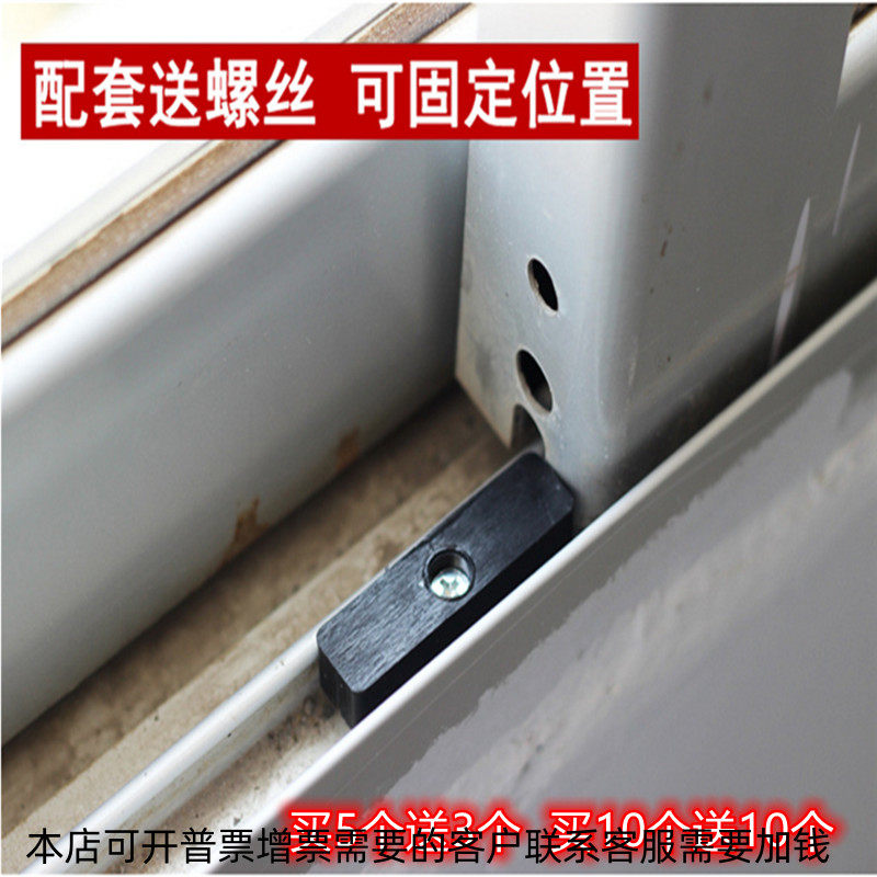 铝合金门窗防撞块 窗锁保护塑料块推拉窗户防碰块平移窗限位器,基础建材,窗锁,淘宝优惠券,粉丝福利购,淘宝优惠卷
